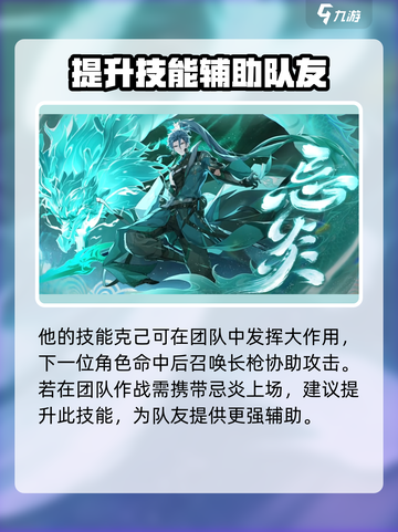 鸣潮🔥忌炎技能加点攻略，这样点最强！💥截图4