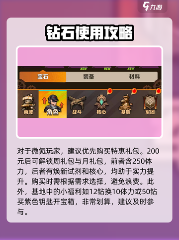向僵尸开炮💎钻石获取秘籍，玩家必看！💥截图3