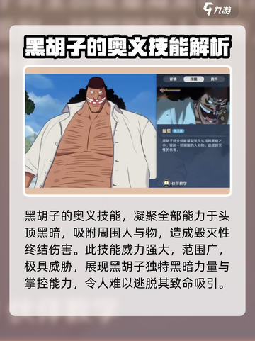 航海王热血对决！帝奇技能全面解析🔥截图4