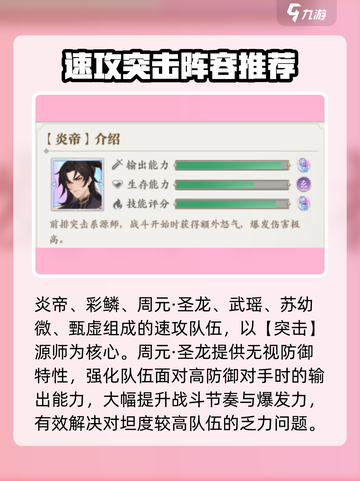 元尊手游周元圣龙阵容搭配推荐介绍截图2