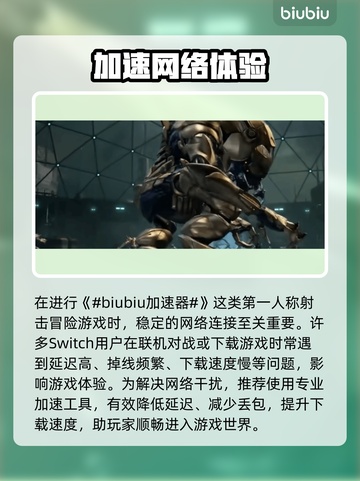 🎮银河战士Prime4加速器大揭秘！截图2