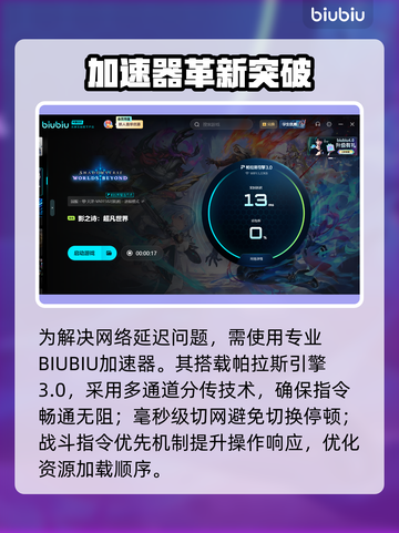 🎮影之诗超凡世界延迟丢包？速看解决方法！截图3