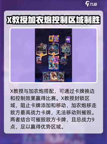 漫威终极逆转：泰坦妮亚🔥超强玩法揭秘🎉截图3