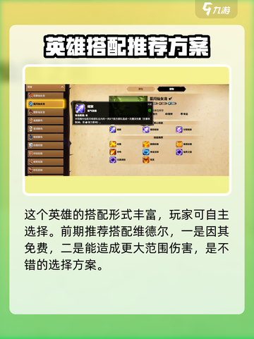 万龙觉醒莉莉娅强吗介绍截图4