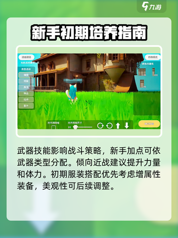 星源遗境🔥必看！玩法介绍+攻略分享🎉截图3