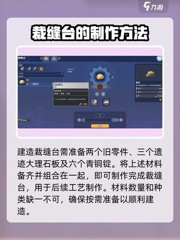 《沙石镇时光》驼牛站建造材料大曝光🔥快来看看都需要啥！截图2