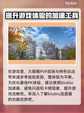 神泣闪退？加速工具来拯救你！🔥🚀截图2