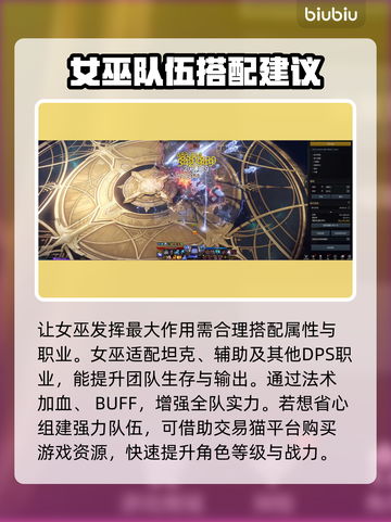 命运方舟女巫🔥超强输出职业揭秘✨截图4