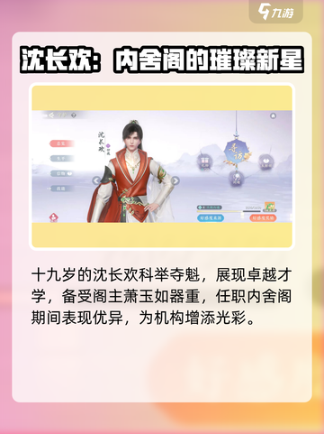 浮生忆玲珑师兄的秘密是什么介绍截图3