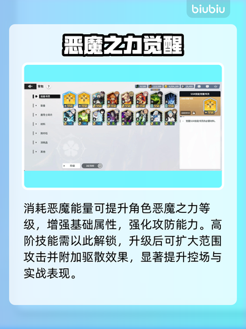 《黑色四叶草》恶魔能量逆天改命🔥截图2