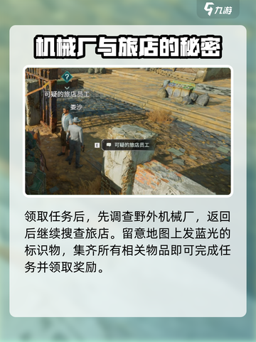 破碎之地未知事件有哪些介绍截图4