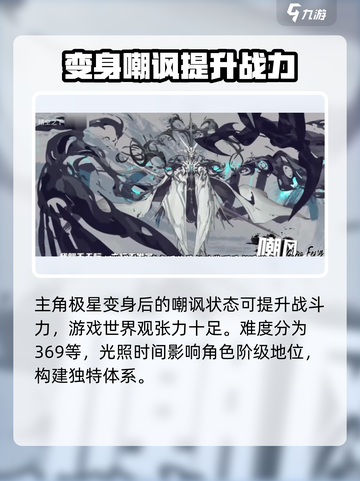 晴空之下战力提升攻略介绍截图3