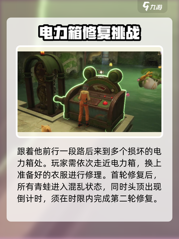 无限暖暖🔥青蛙副本通关秘籍🎉截图3