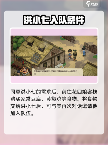 大侠立志传小村乞丐剧情怎么过介绍截图5