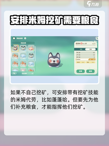 米姆米姆哈挖矿攻略介绍截图3