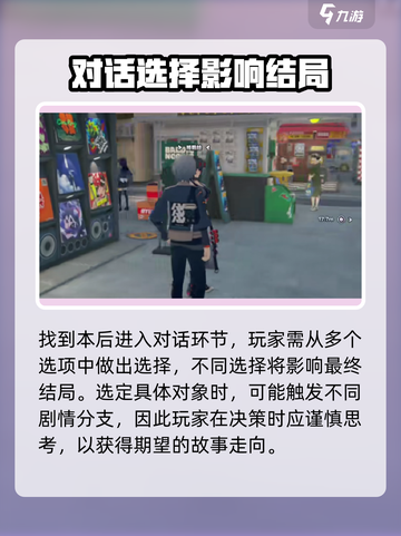 绝区零🔥邀约步骤大公开！快速上手攻略来啦～截图3