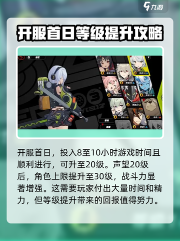 绝区零💥第一天狂飙升级秘籍🔥掌握机制速成大神！截图2