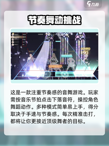 唱舞星计划⭐新手必看！快速上分秘籍🎉截图5