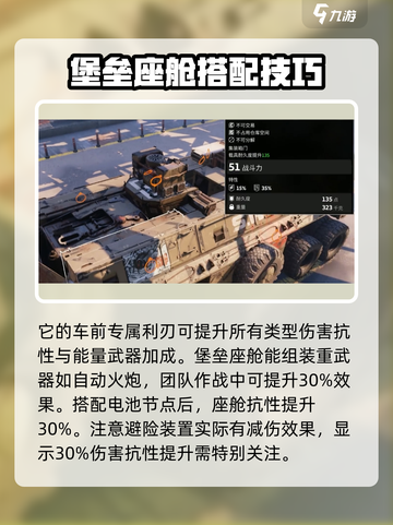 创世战车堡垒怎么样介绍截图4