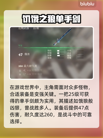王国传说：饿狼之口📍获取全攻略！截图2