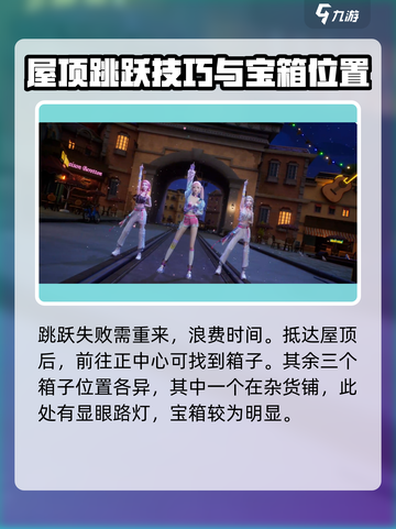 唱舞星计划宝箱获取攻略介绍截图4