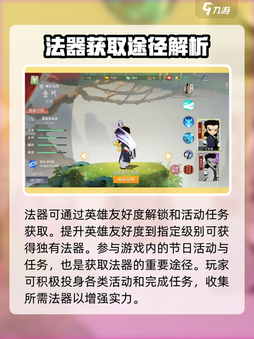 闹闹天宫🔥一局带多个法宝玩法解析来啦！截图5