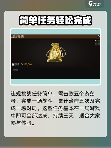 萤火突击回归福袋🔥超值游戏福利等你来领！截图4