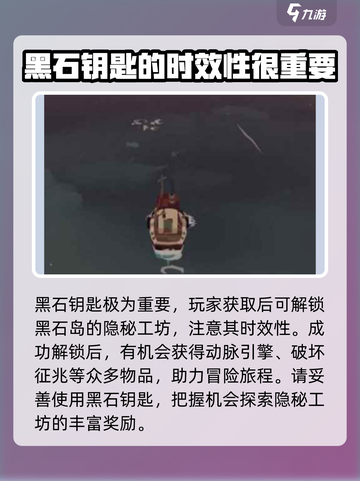 渔帆暗涌华丽的钥匙怎么获得介绍截图3
