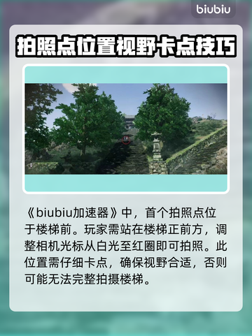 浪人崛起拍照点位置🔥超全攻略来了！🎮截图2