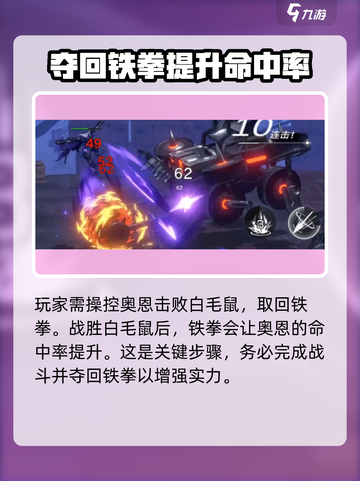 火柴人联盟3铁拳在哪里介绍截图4