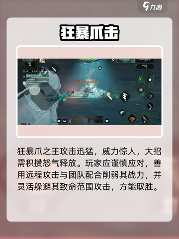 《破碎之地》狂暴爪王现世💥截图4