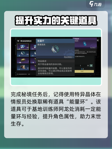 破碎之地怎么建公会介绍截图6