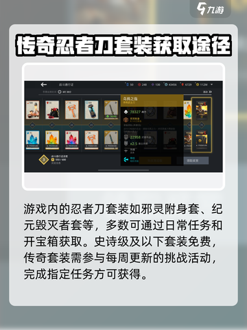 暗影格斗3🔥忍者刀获取秘籍，轻松到手！截图3