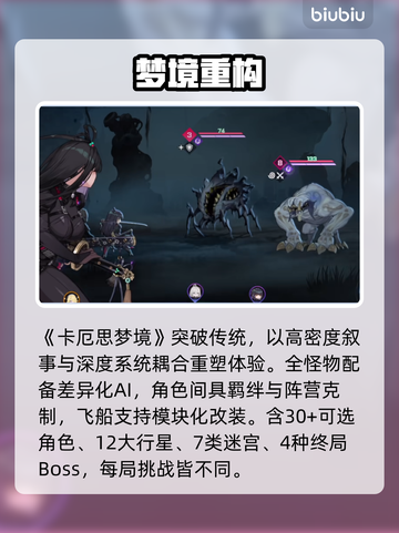 🔥卡厄思梦境开服！新手速进截图4