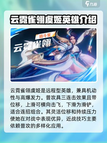 星之破晓哪个五星英雄最好用介绍截图4