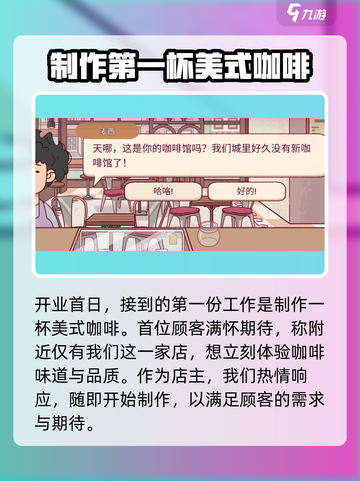 可口的咖啡浓缩咖啡怎么做介绍截图2