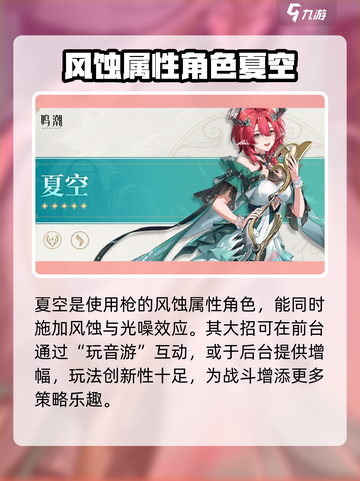 鸣潮2.3前瞻直播什么时候开启介绍截图5