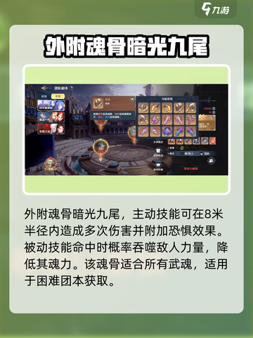 斗罗大陆：外附魂骨🔥玩法全揭秘！💥截图4
