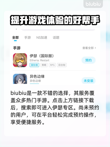 伊瑟国际服闪退卡顿？延迟掉线解决办法来了！💥🔥截图4