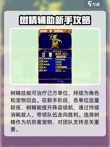 魔力宝贝复兴版🔥新手必看！最强宠物推荐✨截图2
