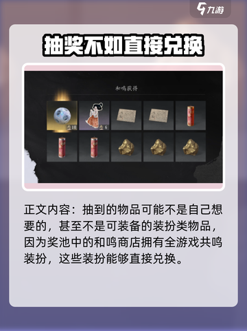 燕云十六声天赏多少保底介绍截图3