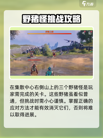 鸣潮⚡野猪林成就轻松完成方法分享！💥截图3