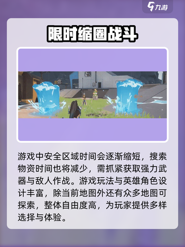 远光84手游新地图介绍介绍截图4