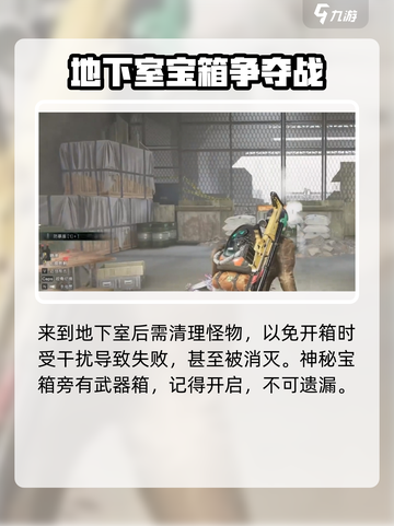 七日世界秽水工业区神秘宝箱在哪介绍截图4