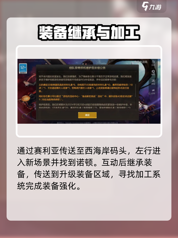 地下城与勇士手游🔥装备继承方法超简单！快来看👇截图2