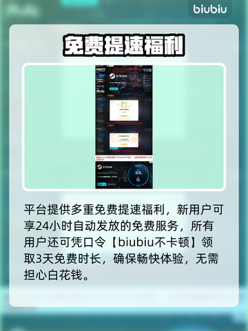 🎮《星咏之诗》加速器神推荐！截图4