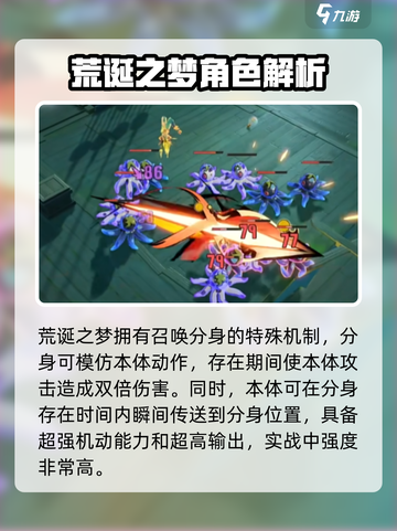 无尽梦回最强角色推荐介绍截图4