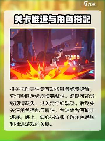崩坏3第二部🔥萌新必看！玩转游戏就靠它！截图4