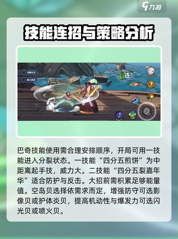 航海王壮志雄心小丑巴基教学介绍截图3