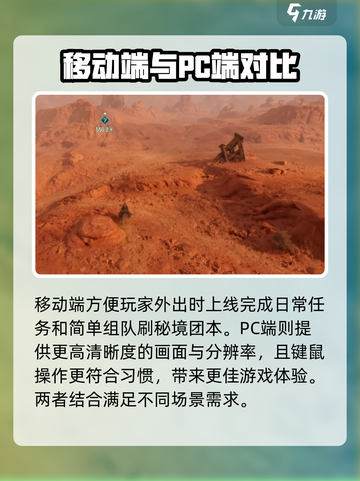 破碎之地是手游还是端游介绍截图3